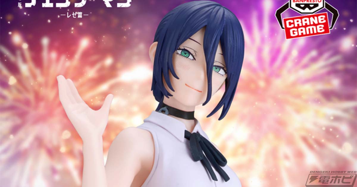 いたずらっぽく微笑む表情が魅力的！劇場版『チェンソーマン レゼ篇