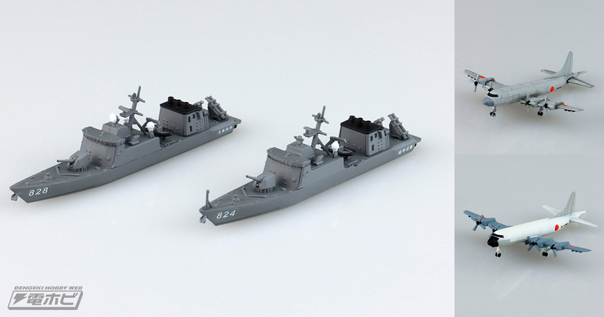 海上自衛隊のミサイル艇「はやぶさ」「うみたか」の2隻セットが