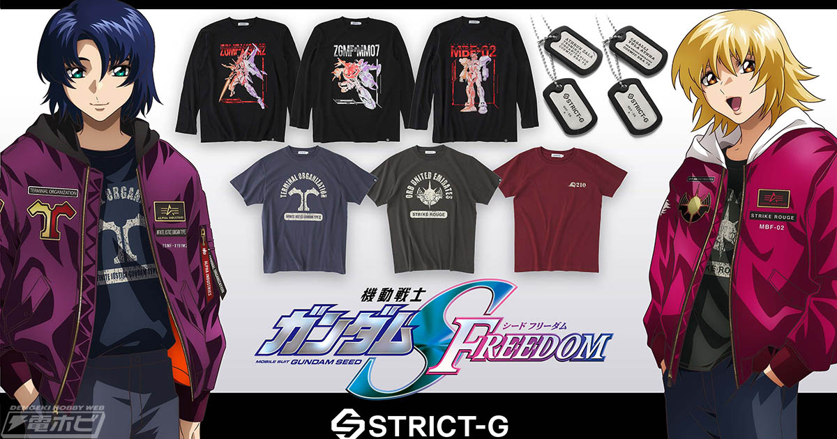 機動戦士ガンダムSEED FREEDOM』アスラン、カガリが描き下ろしイラスト