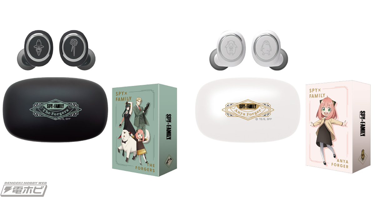 SPY×FAMILY』の完全ワイヤレスイヤホン2種がオンキヨーとのコラボで新