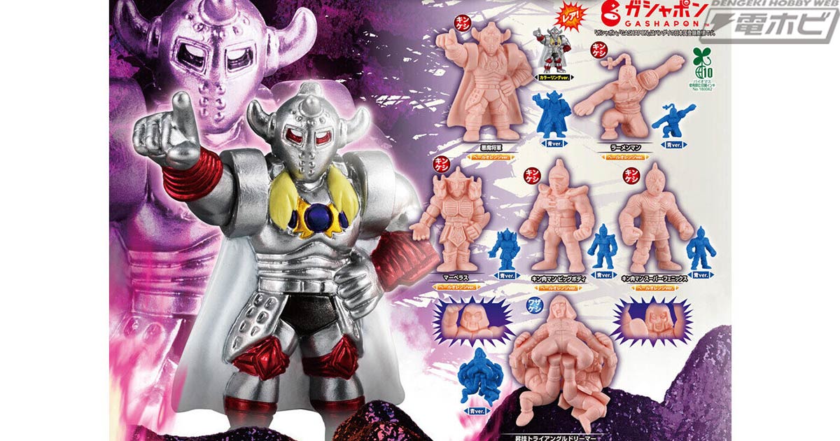 カラーリングver.の悪魔将軍や「昇技トライアングルドリーマー」の