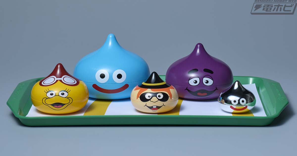 マクドナルド×『ドラゴンクエスト』コラボキャンペーン第1弾が開催