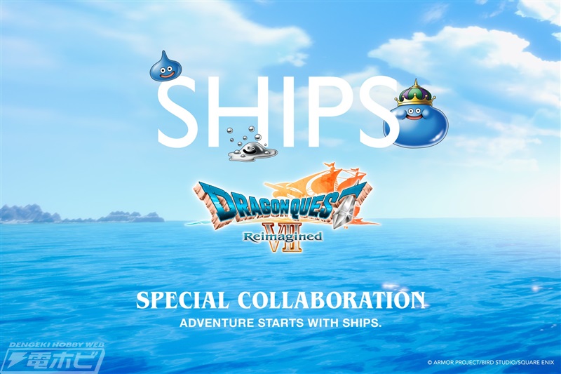 冒険心くすぐる！『ドラゴンクエストVII Reimagined』のG-SHOCKやT