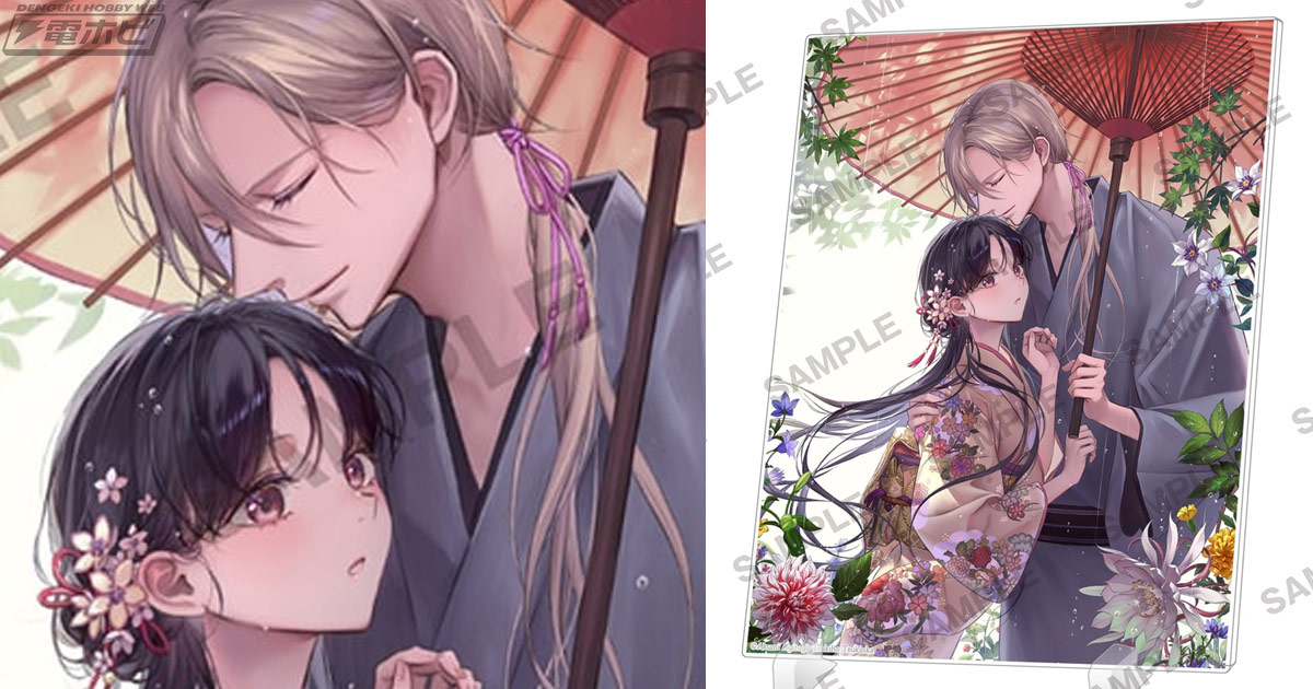 美麗イラストがステキ！『わたしの幸せな結婚 十』と表紙イラストを