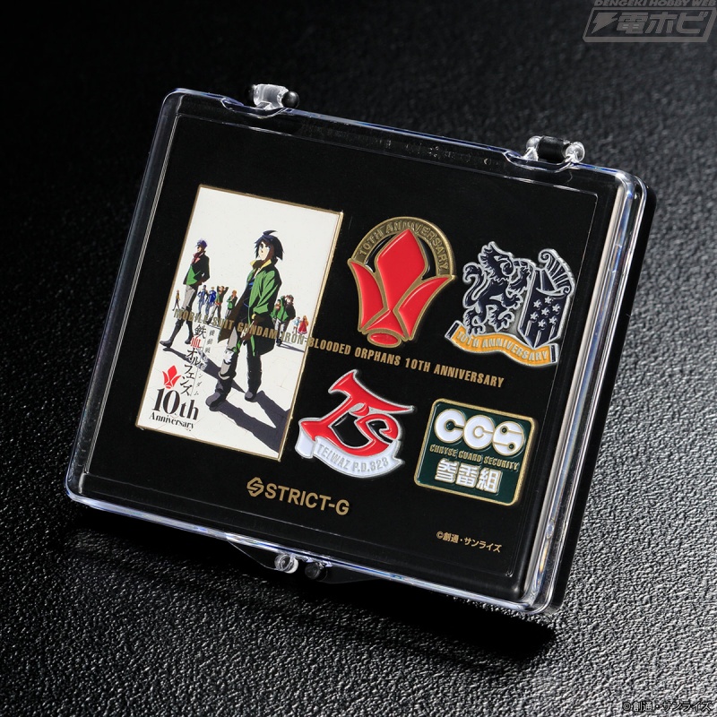 機動戦士ガンダム 鉄血のオルフェンズ』10周年を記念したピンズセット