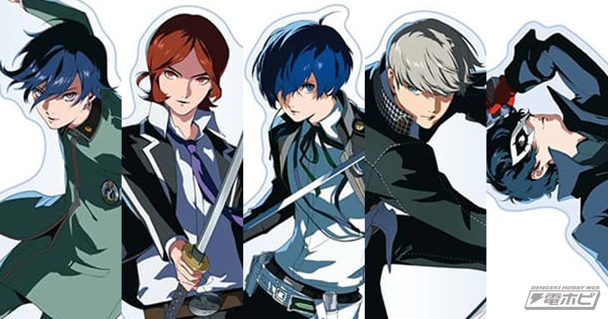 ペルソナ」シリーズの歴代主人公が集結！P30thの描きおろしイラストを