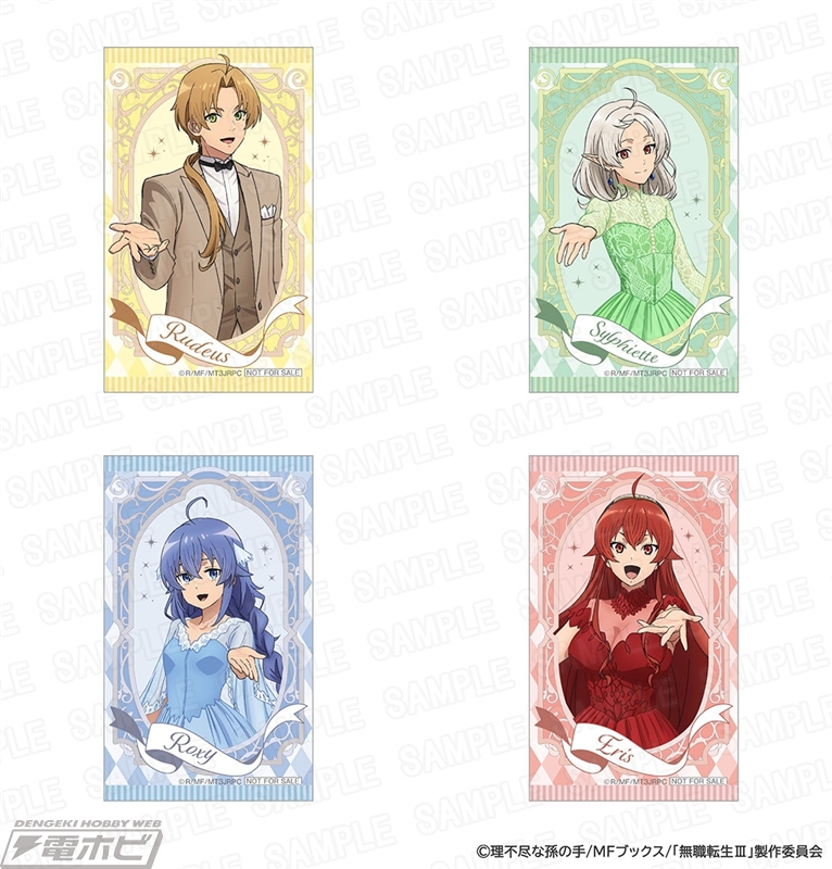 無職転生III ～異世界行ったら本気だす～』アニメ化5周年記念グッズが