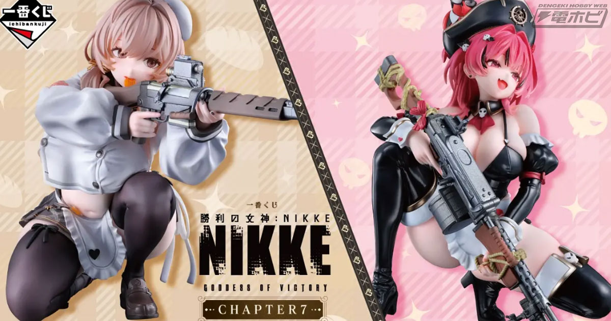 マスト：ロマンチックメイドとブレッディのフィギュアが当たる！「一番