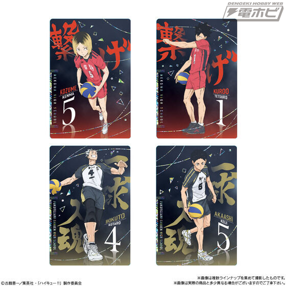 ハイキュー!!』キラキラ輝く豪華箔押しのカードが付いたウエハース第7