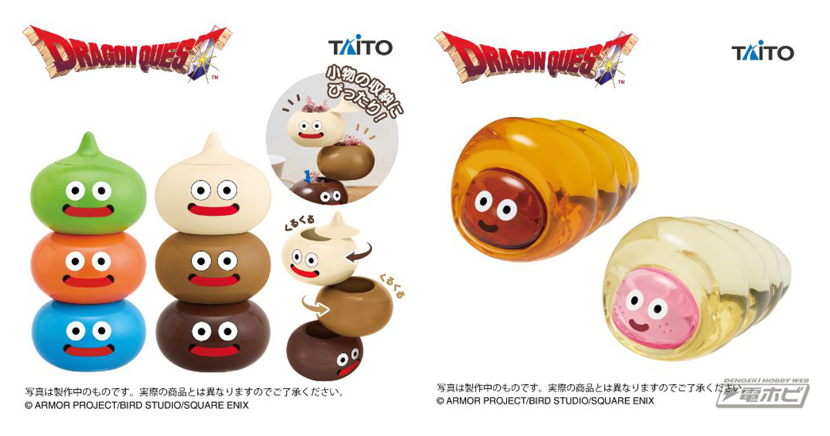 バラエティに富んだ新作プライズが大集合！『ドラクエ』より、スライム