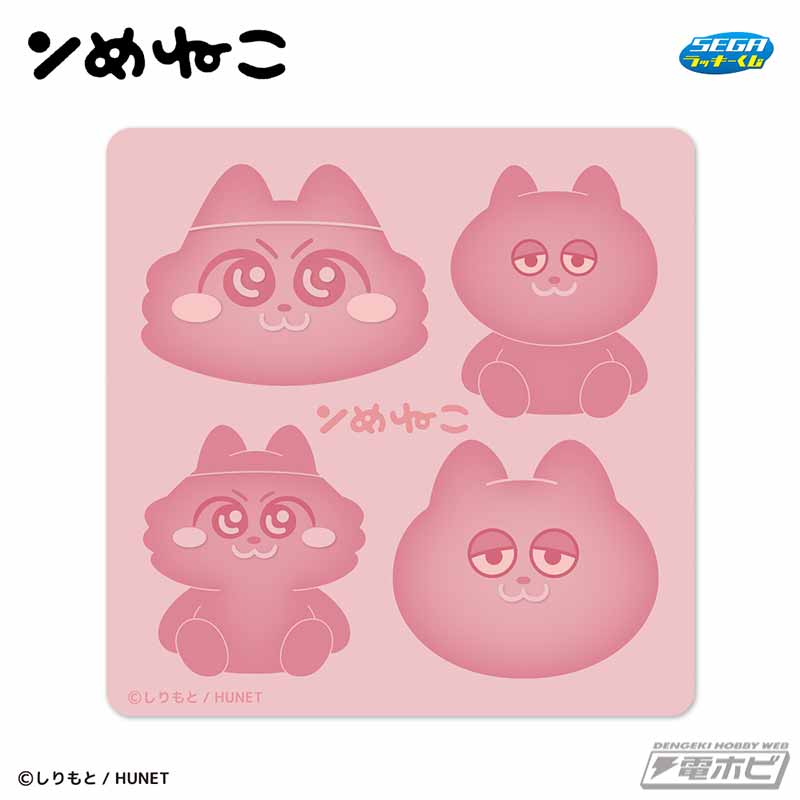 セガ ラッキーくじ ンめねこ」がコンビニエンスストアにて1月16日（金