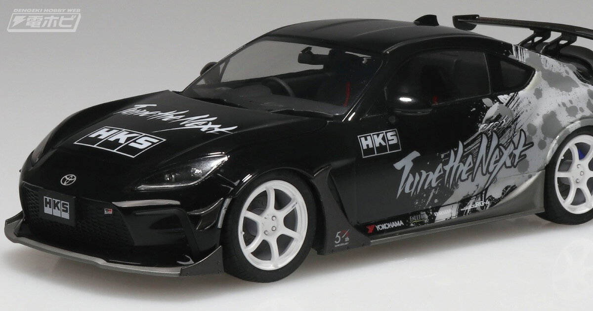 アオシマの「ザ☆チューンドカー」よりチューニングパーツメーカーHKS