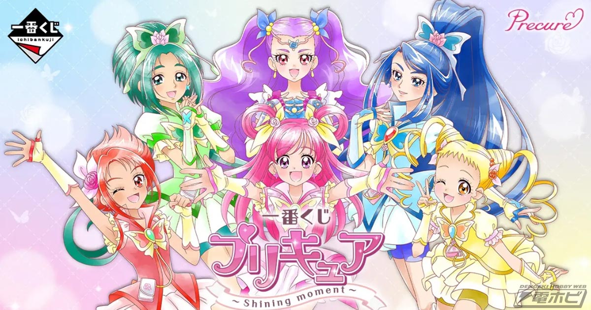 プリキュア」新作一番くじの全ラインナップ公開！ポーチやコンパクト