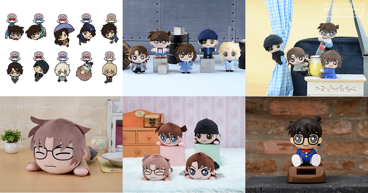 名探偵コナン』アイテムが大盛況！セガプライズのマスコット