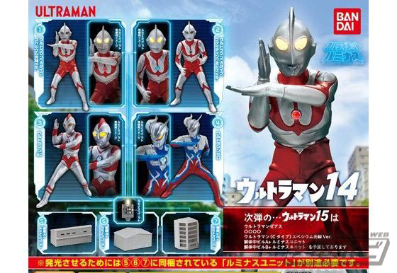 光るガシャポン「アルティメットルミナス」第14弾に初代ウルトラマン2