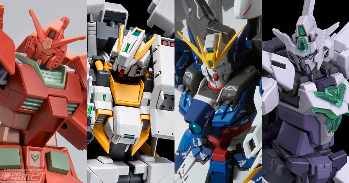 MG ウイングガンダムゼロEW Ver.Ka」「MG ヘイズル・アウスラ