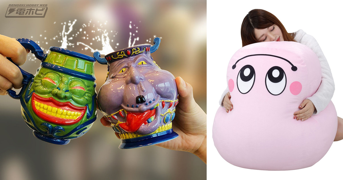 遊☆戯☆王』強欲な壺のマグカップ＆貪欲な壺の湯呑が登場！在宅