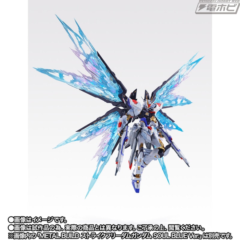 ガンダムSEED DESTINY』ストライクフリーダムガンダムの“光の翼”が特別