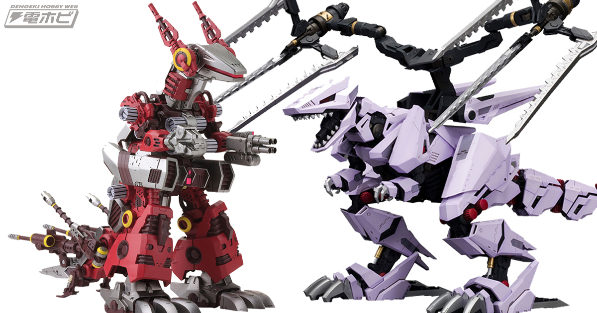 コトブキヤの人気プラモ「HMMゾイドシリーズ」バーサークフューラーと