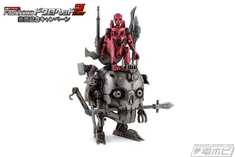 今度は触手も！夢に出そうなドクロ型のカプセル「多脚機械ドクロヘッド