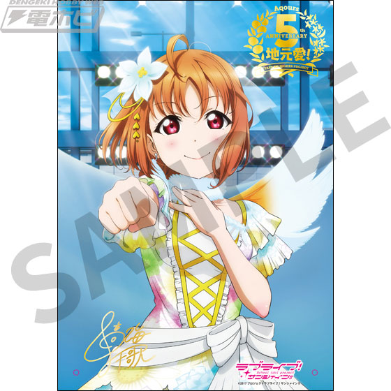 ラブライブ！サンシャイン!!5周年記念ビッグアクリルアートパネル