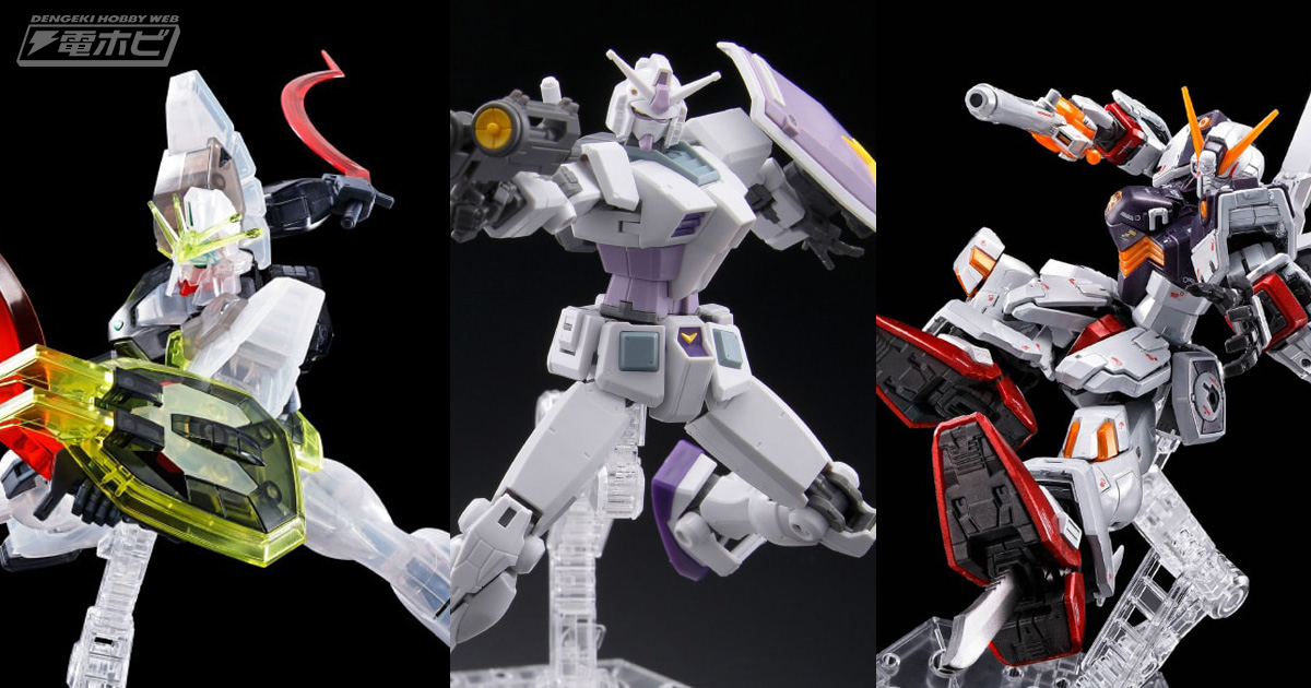 ガンプラ「HG RX-78-3 G-3ガンダム［BEYOND GLOBAL］」などガンプラ
