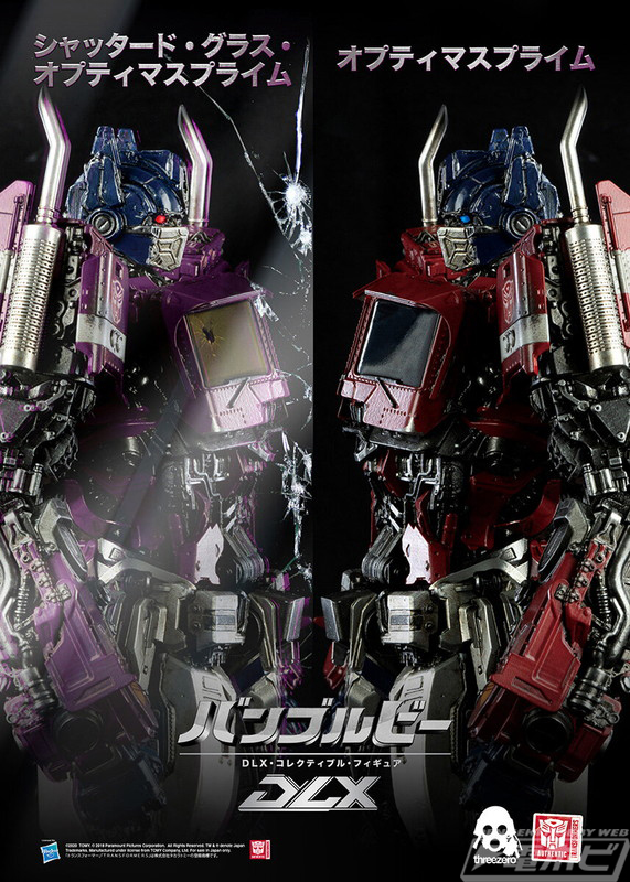 トランスフォーマー外伝『シャッタード・グラス』シャッタード・グラス