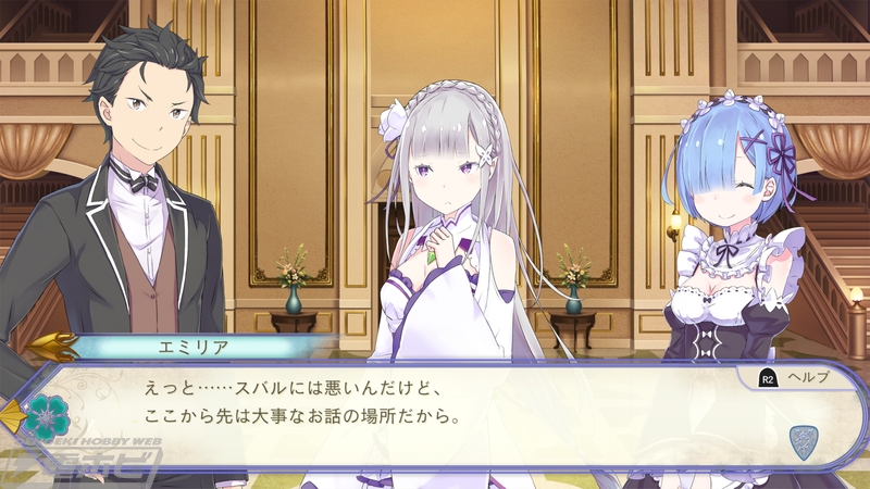 Re:ゼロから始める異世界生活 偽りの王選候補』エミリアやレム・ラム