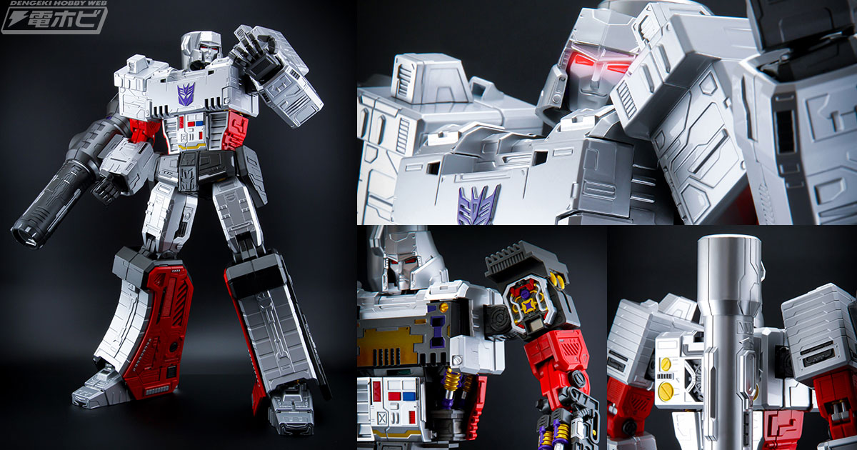 ビッグサイズ＆発光・ボイス機能搭載！「破壊大帝メガトロン」のダイ