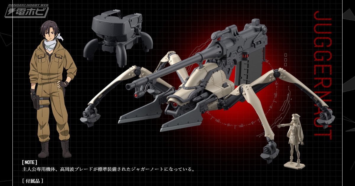 86－エイティシックス－』ジャガーノートがガンプラでおなじみのHG