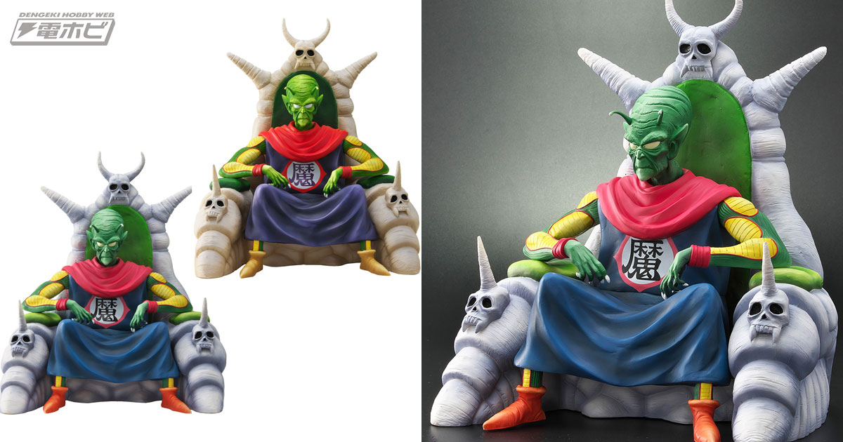 初登場時のあの姿！ピッコロ大魔王が「ドラゴンボールアライズ