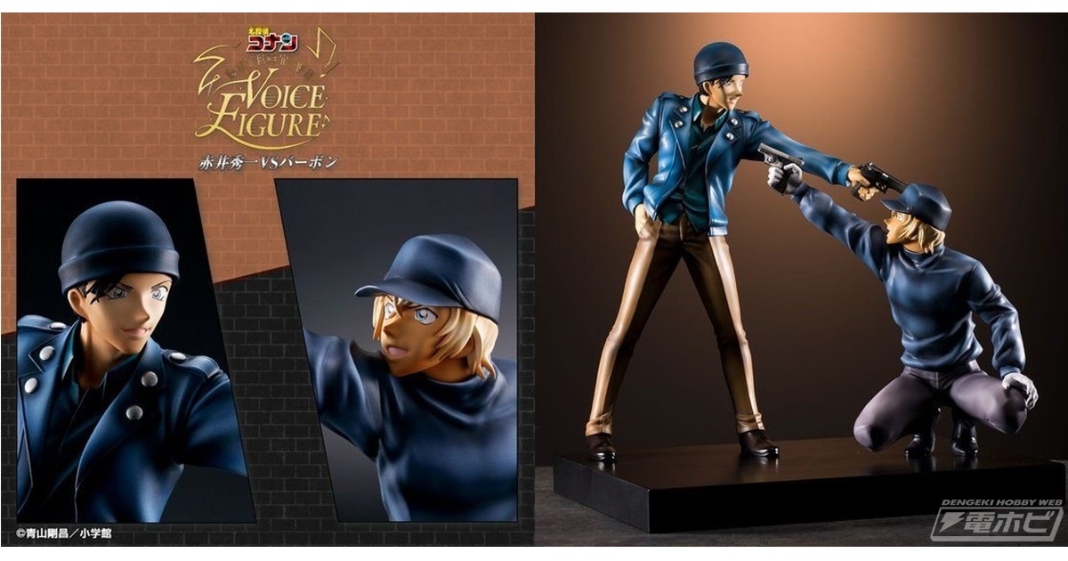 名探偵コナン』から青山剛昌先生完全監修の赤井秀一とバーボンのボイス