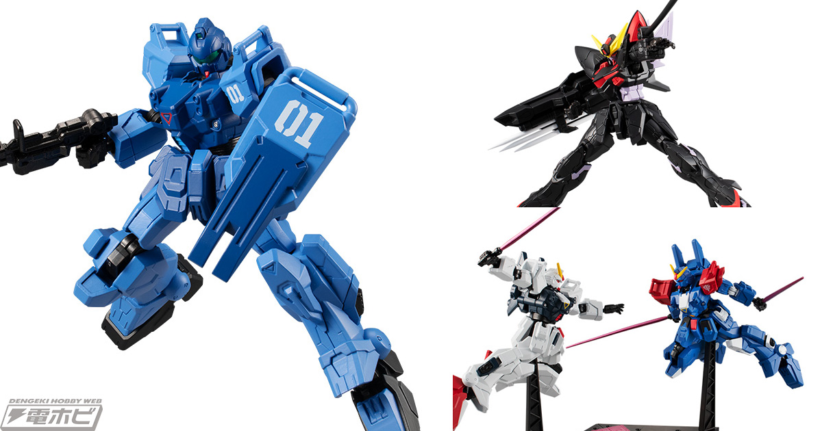 機動戦士ガンダム外伝 THE BLUE DESTINY』のブルーディスティニー1号機