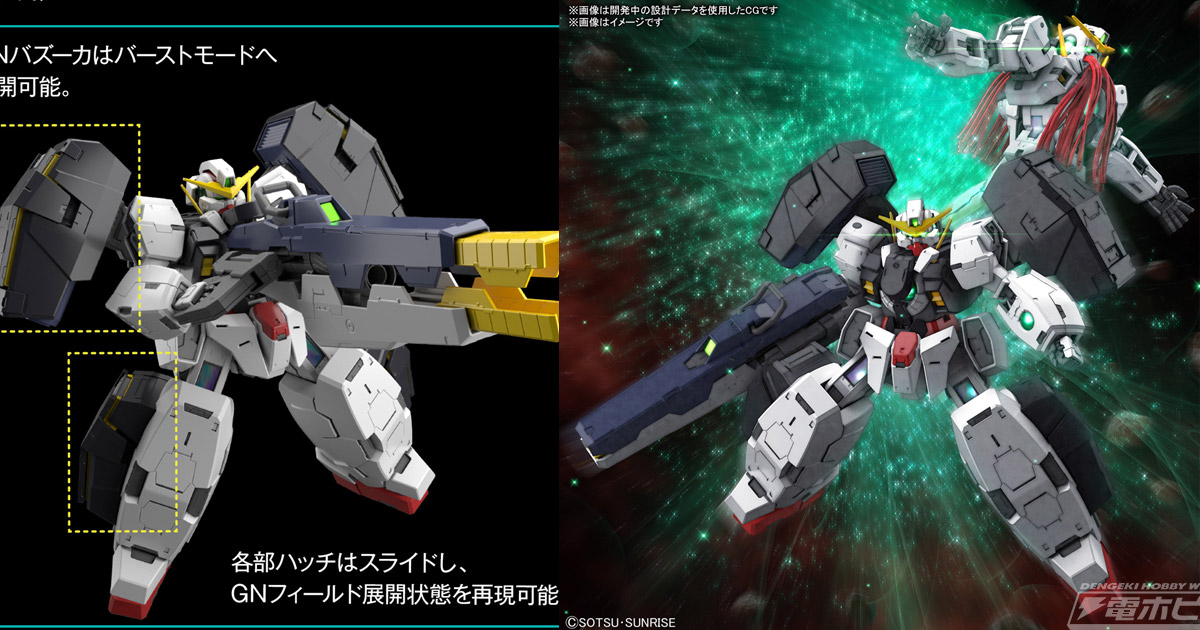 機動戦士ガンダム00』のガンプラ「MG ガンダムヴァーチェ」がいよいよ