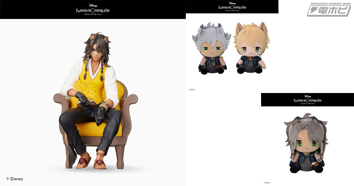 ディズニー ツイステッドワンダーランド』「サバナクロー寮」寮生たち