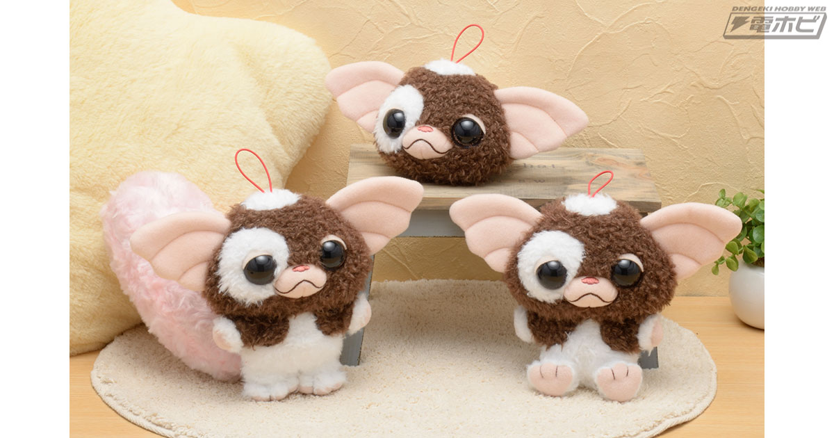 グレムリン』ふわふわもこもこな「ギズモ」のぬいぐるみに癒されます
