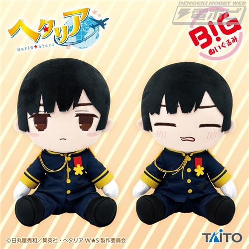 ヘタリアWorld☆Stars』慎み深く真面目な日本がぬいぐるみでプライズ化