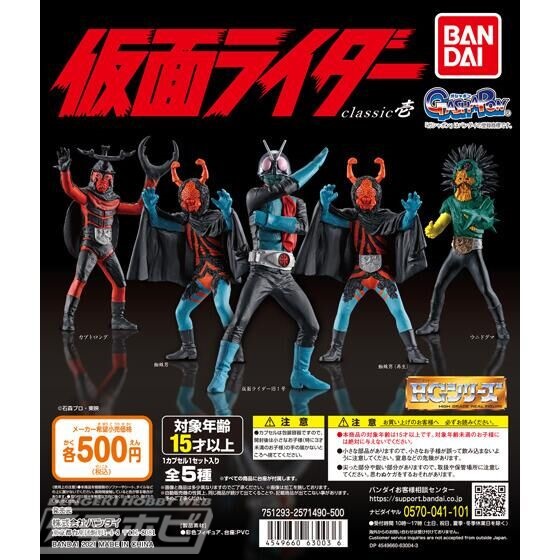 新たな『仮面ライダー』HGシリーズ第1弾がカプセルトイに登場！カブト