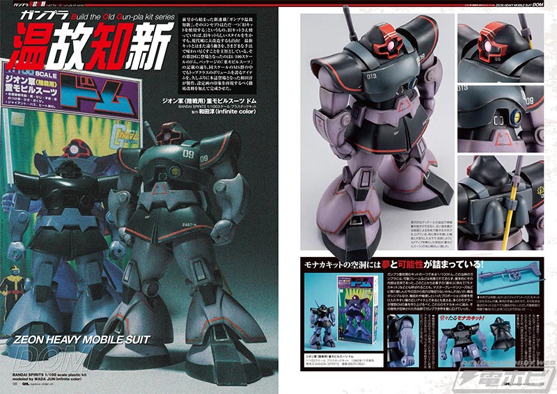 進化し続けるガンプラRGシリーズがテーマ！RGシリーズに使い勝手がよい