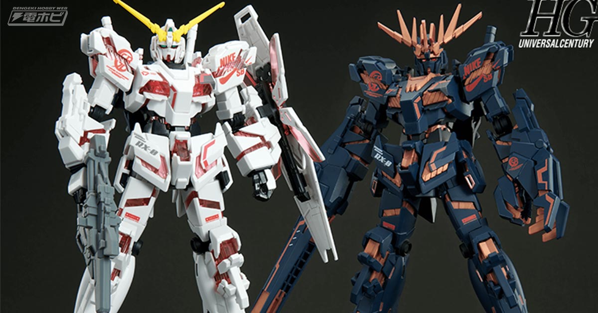 機動戦士ガンダムUC』と「NIKE SB」のコラボを記念したガンプラが商品