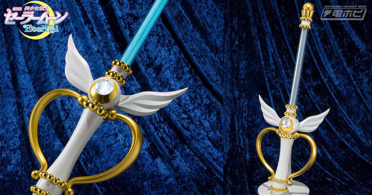 劇場版『美少女戦士セーラームーンEternal』ムーンカレイドスコープを