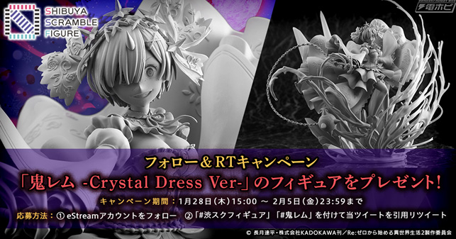 リゼロ』鬼の姿のレムと、氷結がコンセプトのエミリアのフィギュアが