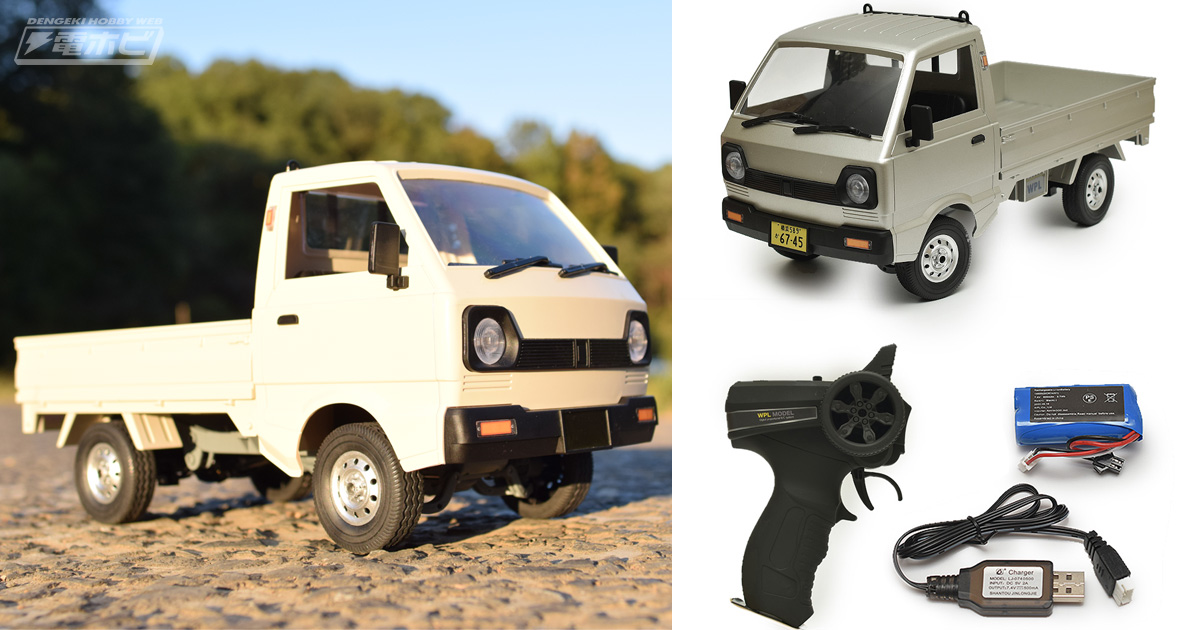 おなじみの軽トラが本格RCに！クラウドファンディングでも話題沸騰の1