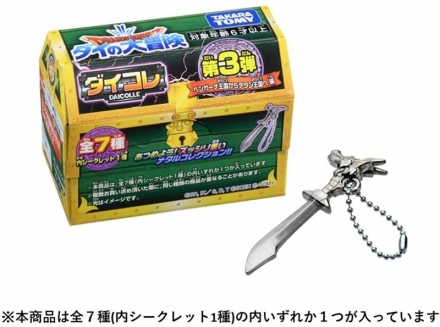 真魔剛竜剣やピロロが新登場！『ドラゴンクエスト ダイの大冒険