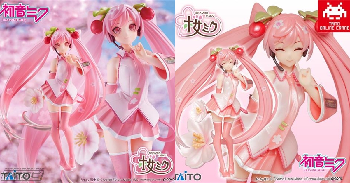タイトーのプライズ「桜ミク 描き下ろしフィギュア 2021ver.」が2月19