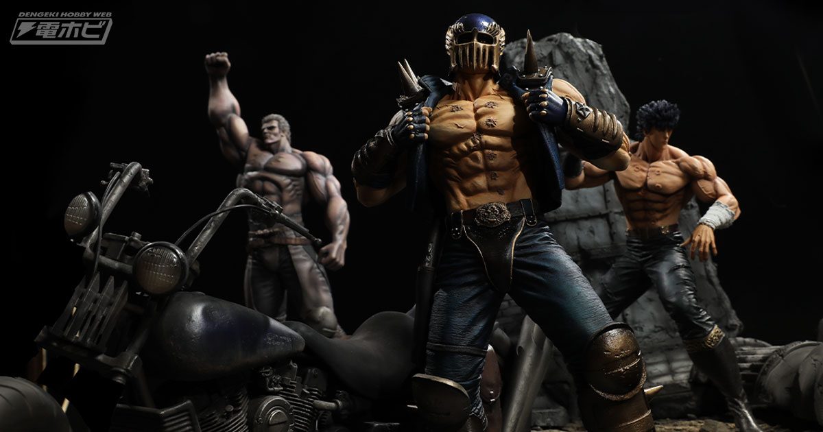 超再現の「ジャギ バイクベース」が初登場！ラオウやケンシロウの再販