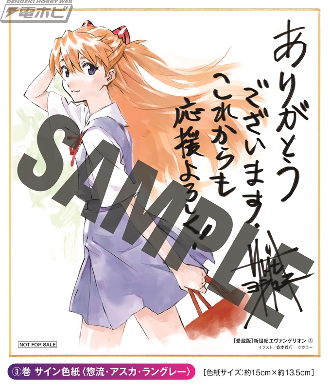 貞本義行氏によるコミック『【愛蔵版】新世紀エヴァンゲリオン』最終7