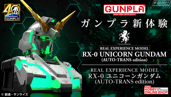 自動変形ギミック搭載！ガンプラ「REAL EXPERIENCE MODEL RX-0