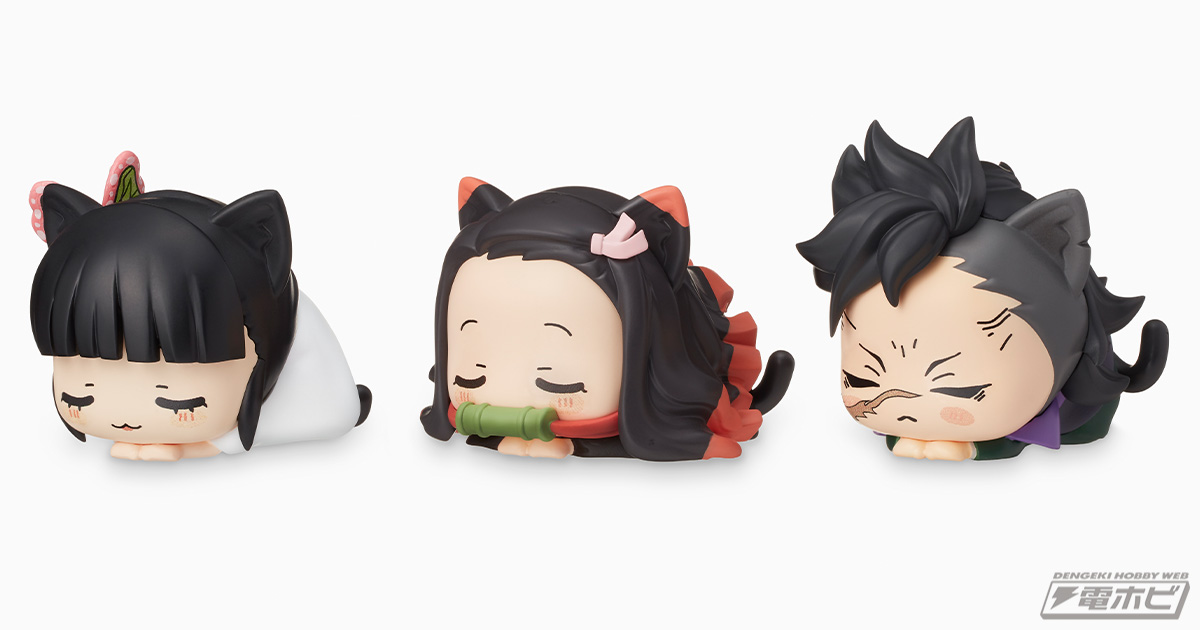 鬼滅の刃』猫になったキャラが可愛くお昼寝♪大人気のマスコット