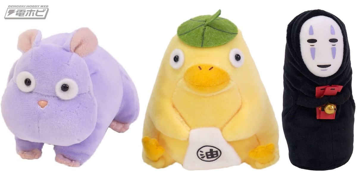 坊ねずみやカオナシがぶるぶる震えて動く！『千と千尋の神隠し』のお